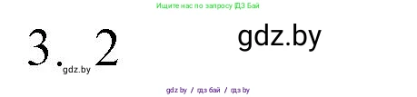 Обществоведение, 9 класс рабочая тетрадь, авторы: Кушнер Надежда Васильевна, Полейко Елена Александровна, Бернат Ирина Петровна, Гламбоцкий Пётр Михайлович, издательство Аверсэв, Минск, 2021, голубого цвета, страница 28, номер 3, Решение