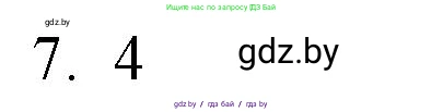 Обществоведение, 9 класс рабочая тетрадь, авторы: Кушнер Надежда Васильевна, Полейко Елена Александровна, Бернат Ирина Петровна, Гламбоцкий Пётр Михайлович, издательство Аверсэв, Минск, 2021, голубого цвета, страница 28, номер 7, Решение