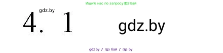 Обществоведение, 9 класс рабочая тетрадь, авторы: Кушнер Надежда Васильевна, Полейко Елена Александровна, Бернат Ирина Петровна, Гламбоцкий Пётр Михайлович, издательство Аверсэв, Минск, 2021, голубого цвета, страница 32, номер 4, Решение