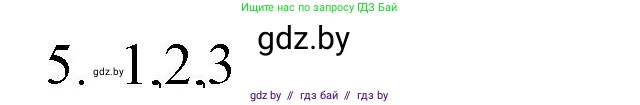 Обществоведение, 9 класс рабочая тетрадь, авторы: Кушнер Надежда Васильевна, Полейко Елена Александровна, Бернат Ирина Петровна, Гламбоцкий Пётр Михайлович, издательство Аверсэв, Минск, 2021, голубого цвета, страница 32, номер 5, Решение
