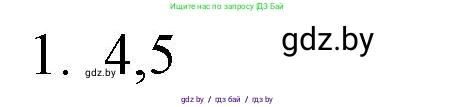 Обществоведение, 9 класс рабочая тетрадь, авторы: Кушнер Надежда Васильевна, Полейко Елена Александровна, Бернат Ирина Петровна, Гламбоцкий Пётр Михайлович, издательство Аверсэв, Минск, 2021, голубого цвета, страница 36, номер 1, Решение