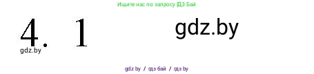 Обществоведение, 9 класс рабочая тетрадь, авторы: Кушнер Надежда Васильевна, Полейко Елена Александровна, Бернат Ирина Петровна, Гламбоцкий Пётр Михайлович, издательство Аверсэв, Минск, 2021, голубого цвета, страница 36, номер 4, Решение