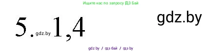 Обществоведение, 9 класс рабочая тетрадь, авторы: Кушнер Надежда Васильевна, Полейко Елена Александровна, Бернат Ирина Петровна, Гламбоцкий Пётр Михайлович, издательство Аверсэв, Минск, 2021, голубого цвета, страница 36, номер 5, Решение
