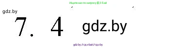 Обществоведение, 9 класс рабочая тетрадь, авторы: Кушнер Надежда Васильевна, Полейко Елена Александровна, Бернат Ирина Петровна, Гламбоцкий Пётр Михайлович, издательство Аверсэв, Минск, 2021, голубого цвета, страница 36, номер 7, Решение