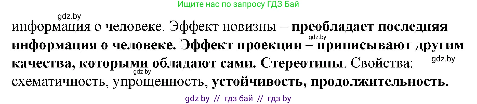 Обществоведение, 9 класс рабочая тетрадь, авторы: Кушнер Надежда Васильевна, Полейко Елена Александровна, Бернат Ирина Петровна, Гламбоцкий Пётр Михайлович, издательство Аверсэв, Минск, 2021, голубого цвета, страница 37, номер 8, Решение (продолжение 2)