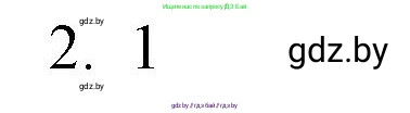 Обществоведение, 9 класс рабочая тетрадь, авторы: Кушнер Надежда Васильевна, Полейко Елена Александровна, Бернат Ирина Петровна, Гламбоцкий Пётр Михайлович, издательство Аверсэв, Минск, 2021, голубого цвета, страница 40, номер 2, Решение