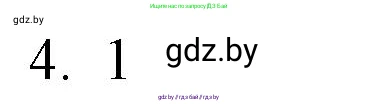 Обществоведение, 9 класс рабочая тетрадь, авторы: Кушнер Надежда Васильевна, Полейко Елена Александровна, Бернат Ирина Петровна, Гламбоцкий Пётр Михайлович, издательство Аверсэв, Минск, 2021, голубого цвета, страница 40, номер 4, Решение