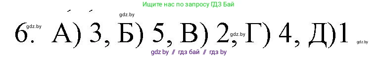 Обществоведение, 9 класс рабочая тетрадь, авторы: Кушнер Надежда Васильевна, Полейко Елена Александровна, Бернат Ирина Петровна, Гламбоцкий Пётр Михайлович, издательство Аверсэв, Минск, 2021, голубого цвета, страница 40, номер 6, Решение