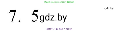 Обществоведение, 9 класс рабочая тетрадь, авторы: Кушнер Надежда Васильевна, Полейко Елена Александровна, Бернат Ирина Петровна, Гламбоцкий Пётр Михайлович, издательство Аверсэв, Минск, 2021, голубого цвета, страница 40, номер 7, Решение