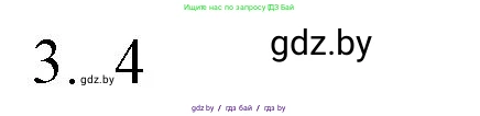 Обществоведение, 9 класс рабочая тетрадь, авторы: Кушнер Надежда Васильевна, Полейко Елена Александровна, Бернат Ирина Петровна, Гламбоцкий Пётр Михайлович, издательство Аверсэв, Минск, 2021, голубого цвета, страница 44, номер 3, Решение