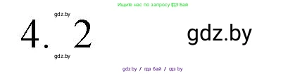 Обществоведение, 9 класс рабочая тетрадь, авторы: Кушнер Надежда Васильевна, Полейко Елена Александровна, Бернат Ирина Петровна, Гламбоцкий Пётр Михайлович, издательство Аверсэв, Минск, 2021, голубого цвета, страница 44, номер 4, Решение