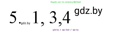 Обществоведение, 9 класс рабочая тетрадь, авторы: Кушнер Надежда Васильевна, Полейко Елена Александровна, Бернат Ирина Петровна, Гламбоцкий Пётр Михайлович, издательство Аверсэв, Минск, 2021, голубого цвета, страница 44, номер 5, Решение
