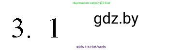 Обществоведение, 9 класс рабочая тетрадь, авторы: Кушнер Надежда Васильевна, Полейко Елена Александровна, Бернат Ирина Петровна, Гламбоцкий Пётр Михайлович, издательство Аверсэв, Минск, 2021, голубого цвета, страница 56, номер 3, Решение