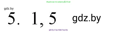 Обществоведение, 9 класс рабочая тетрадь, авторы: Кушнер Надежда Васильевна, Полейко Елена Александровна, Бернат Ирина Петровна, Гламбоцкий Пётр Михайлович, издательство Аверсэв, Минск, 2021, голубого цвета, страница 56, номер 5, Решение