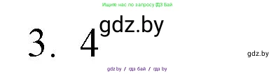 Обществоведение, 9 класс рабочая тетрадь, авторы: Кушнер Надежда Васильевна, Полейко Елена Александровна, Бернат Ирина Петровна, Гламбоцкий Пётр Михайлович, издательство Аверсэв, Минск, 2021, голубого цвета, страница 60, номер 3, Решение