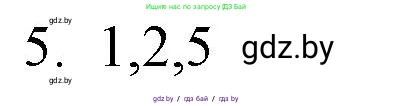 Обществоведение, 9 класс рабочая тетрадь, авторы: Кушнер Надежда Васильевна, Полейко Елена Александровна, Бернат Ирина Петровна, Гламбоцкий Пётр Михайлович, издательство Аверсэв, Минск, 2021, голубого цвета, страница 60, номер 5, Решение