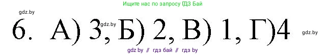 Обществоведение, 9 класс рабочая тетрадь, авторы: Кушнер Надежда Васильевна, Полейко Елена Александровна, Бернат Ирина Петровна, Гламбоцкий Пётр Михайлович, издательство Аверсэв, Минск, 2021, голубого цвета, страница 60, номер 6, Решение