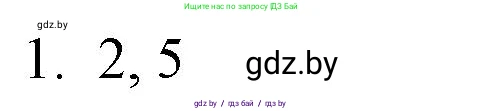 Обществоведение, 9 класс рабочая тетрадь, авторы: Кушнер Надежда Васильевна, Полейко Елена Александровна, Бернат Ирина Петровна, Гламбоцкий Пётр Михайлович, издательство Аверсэв, Минск, 2021, голубого цвета, страница 64, номер 1, Решение