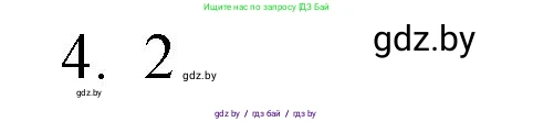 Обществоведение, 9 класс рабочая тетрадь, авторы: Кушнер Надежда Васильевна, Полейко Елена Александровна, Бернат Ирина Петровна, Гламбоцкий Пётр Михайлович, издательство Аверсэв, Минск, 2021, голубого цвета, страница 64, номер 4, Решение