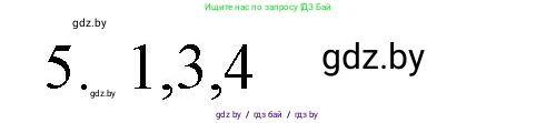 Обществоведение, 9 класс рабочая тетрадь, авторы: Кушнер Надежда Васильевна, Полейко Елена Александровна, Бернат Ирина Петровна, Гламбоцкий Пётр Михайлович, издательство Аверсэв, Минск, 2021, голубого цвета, страница 64, номер 5, Решение