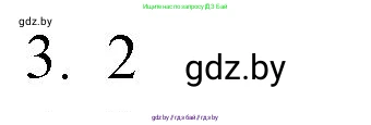 Обществоведение, 9 класс рабочая тетрадь, авторы: Кушнер Надежда Васильевна, Полейко Елена Александровна, Бернат Ирина Петровна, Гламбоцкий Пётр Михайлович, издательство Аверсэв, Минск, 2021, голубого цвета, страница 68, номер 3, Решение