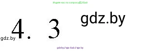 Обществоведение, 9 класс рабочая тетрадь, авторы: Кушнер Надежда Васильевна, Полейко Елена Александровна, Бернат Ирина Петровна, Гламбоцкий Пётр Михайлович, издательство Аверсэв, Минск, 2021, голубого цвета, страница 68, номер 4, Решение