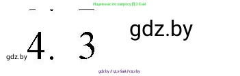 Обществоведение, 9 класс рабочая тетрадь, авторы: Кушнер Надежда Васильевна, Полейко Елена Александровна, Бернат Ирина Петровна, Гламбоцкий Пётр Михайлович, издательство Аверсэв, Минск, 2021, голубого цвета, страница 76, номер 4, Решение
