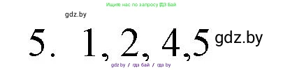 Обществоведение, 9 класс рабочая тетрадь, авторы: Кушнер Надежда Васильевна, Полейко Елена Александровна, Бернат Ирина Петровна, Гламбоцкий Пётр Михайлович, издательство Аверсэв, Минск, 2021, голубого цвета, страница 76, номер 5, Решение