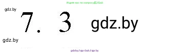 Обществоведение, 9 класс рабочая тетрадь, авторы: Кушнер Надежда Васильевна, Полейко Елена Александровна, Бернат Ирина Петровна, Гламбоцкий Пётр Михайлович, издательство Аверсэв, Минск, 2021, голубого цвета, страница 76, номер 7, Решение