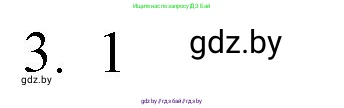 Обществоведение, 9 класс рабочая тетрадь, авторы: Кушнер Надежда Васильевна, Полейко Елена Александровна, Бернат Ирина Петровна, Гламбоцкий Пётр Михайлович, издательство Аверсэв, Минск, 2021, голубого цвета, страница 84, номер 3, Решение