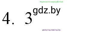Обществоведение, 9 класс рабочая тетрадь, авторы: Кушнер Надежда Васильевна, Полейко Елена Александровна, Бернат Ирина Петровна, Гламбоцкий Пётр Михайлович, издательство Аверсэв, Минск, 2021, голубого цвета, страница 84, номер 4, Решение