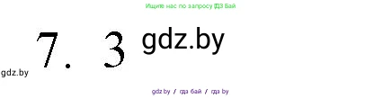Обществоведение, 9 класс рабочая тетрадь, авторы: Кушнер Надежда Васильевна, Полейко Елена Александровна, Бернат Ирина Петровна, Гламбоцкий Пётр Михайлович, издательство Аверсэв, Минск, 2021, голубого цвета, страница 84, номер 7, Решение