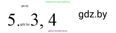 Обществоведение, 9 класс рабочая тетрадь, авторы: Кушнер Надежда Васильевна, Полейко Елена Александровна, Бернат Ирина Петровна, Гламбоцкий Пётр Михайлович, издательство Аверсэв, Минск, 2021, голубого цвета, страница 88, номер 5, Решение