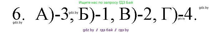 Обществоведение, 9 класс рабочая тетрадь, авторы: Кушнер Надежда Васильевна, Полейко Елена Александровна, Бернат Ирина Петровна, Гламбоцкий Пётр Михайлович, издательство Аверсэв, Минск, 2021, голубого цвета, страница 92, номер 6, Решение