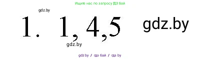 Обществоведение, 9 класс рабочая тетрадь, авторы: Кушнер Надежда Васильевна, Полейко Елена Александровна, Бернат Ирина Петровна, Гламбоцкий Пётр Михайлович, издательство Аверсэв, Минск, 2021, голубого цвета, страница 96, номер 1, Решение