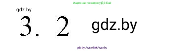 Обществоведение, 9 класс рабочая тетрадь, авторы: Кушнер Надежда Васильевна, Полейко Елена Александровна, Бернат Ирина Петровна, Гламбоцкий Пётр Михайлович, издательство Аверсэв, Минск, 2021, голубого цвета, страница 96, номер 3, Решение
