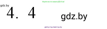 Обществоведение, 9 класс рабочая тетрадь, авторы: Кушнер Надежда Васильевна, Полейко Елена Александровна, Бернат Ирина Петровна, Гламбоцкий Пётр Михайлович, издательство Аверсэв, Минск, 2021, голубого цвета, страница 96, номер 4, Решение