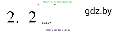 Обществоведение, 9 класс рабочая тетрадь, авторы: Кушнер Надежда Васильевна, Полейко Елена Александровна, Бернат Ирина Петровна, Гламбоцкий Пётр Михайлович, издательство Аверсэв, Минск, 2021, голубого цвета, страница 100, номер 2, Решение