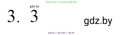 Обществоведение, 9 класс рабочая тетрадь, авторы: Кушнер Надежда Васильевна, Полейко Елена Александровна, Бернат Ирина Петровна, Гламбоцкий Пётр Михайлович, издательство Аверсэв, Минск, 2021, голубого цвета, страница 100, номер 3, Решение
