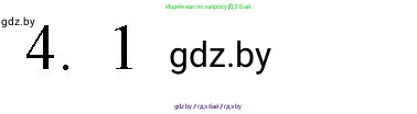 Обществоведение, 9 класс рабочая тетрадь, авторы: Кушнер Надежда Васильевна, Полейко Елена Александровна, Бернат Ирина Петровна, Гламбоцкий Пётр Михайлович, издательство Аверсэв, Минск, 2021, голубого цвета, страница 100, номер 4, Решение