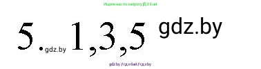 Обществоведение, 9 класс рабочая тетрадь, авторы: Кушнер Надежда Васильевна, Полейко Елена Александровна, Бернат Ирина Петровна, Гламбоцкий Пётр Михайлович, издательство Аверсэв, Минск, 2021, голубого цвета, страница 100, номер 5, Решение