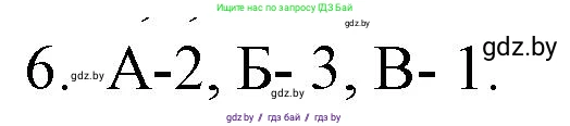 Обществоведение, 9 класс рабочая тетрадь, авторы: Кушнер Надежда Васильевна, Полейко Елена Александровна, Бернат Ирина Петровна, Гламбоцкий Пётр Михайлович, издательство Аверсэв, Минск, 2021, голубого цвета, страница 100, номер 6, Решение