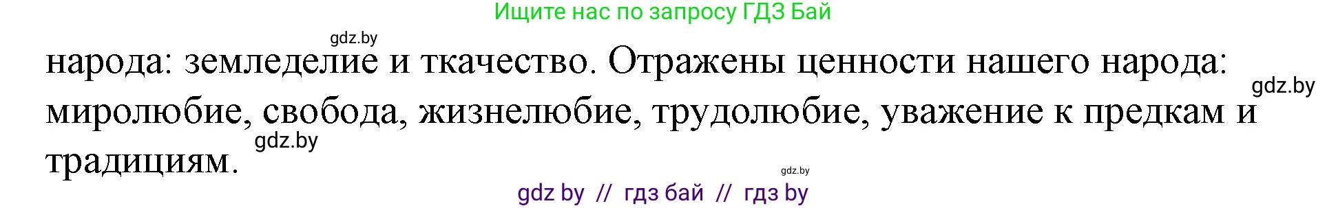 Обществоведение, 9 класс рабочая тетрадь, авторы: Кушнер Надежда Васильевна, Полейко Елена Александровна, Бернат Ирина Петровна, Гламбоцкий Пётр Михайлович, издательство Аверсэв, Минск, 2021, голубого цвета, страница 108, номер 1, Решение (продолжение 2)
