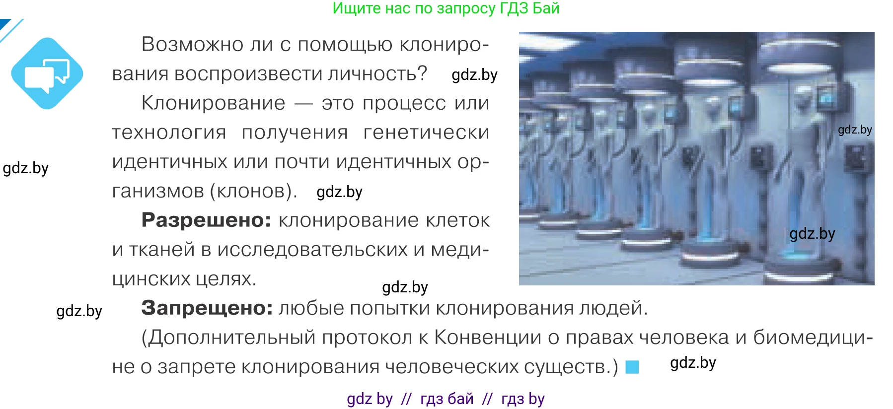 Обществоведение, 9 класс Учебник, авторы: Данилов Александр Николаевич, Полейко Елена Александровна, Кушнер Надежда Васильевна, Бернат Ирина Петровна, Белов А А, Кизима С А, Клецкова И М, Легчилин А А, Солодухо А С, Рубанов А В, издательство Адукацыя i выхаванне, Минск, 2019, жёлтого цвета, страница 12, Условие