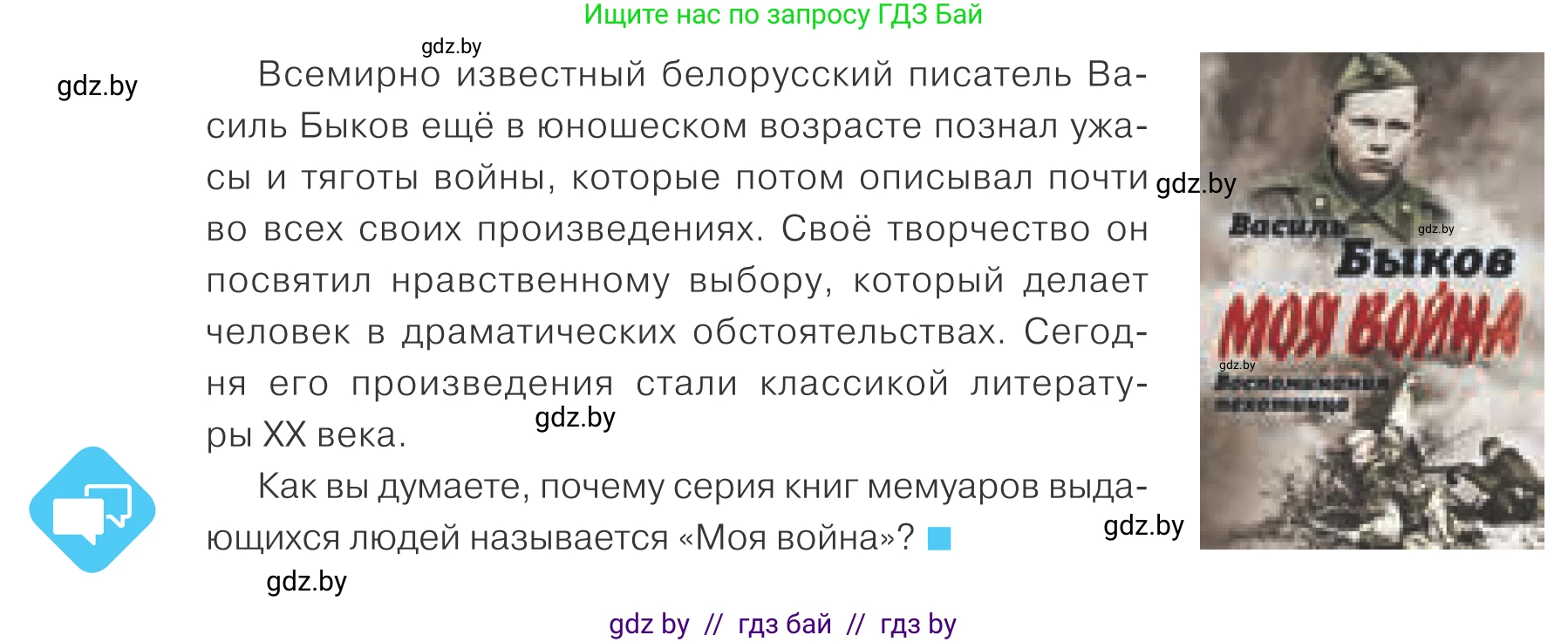 Обществоведение, 9 класс Учебник, авторы: Данилов Александр Николаевич, Полейко Елена Александровна, Кушнер Надежда Васильевна, Бернат Ирина Петровна, Белов А А, Кизима С А, Клецкова И М, Легчилин А А, Солодухо А С, Рубанов А В, издательство Адукацыя i выхаванне, Минск, 2019, жёлтого цвета, страница 12, Условие