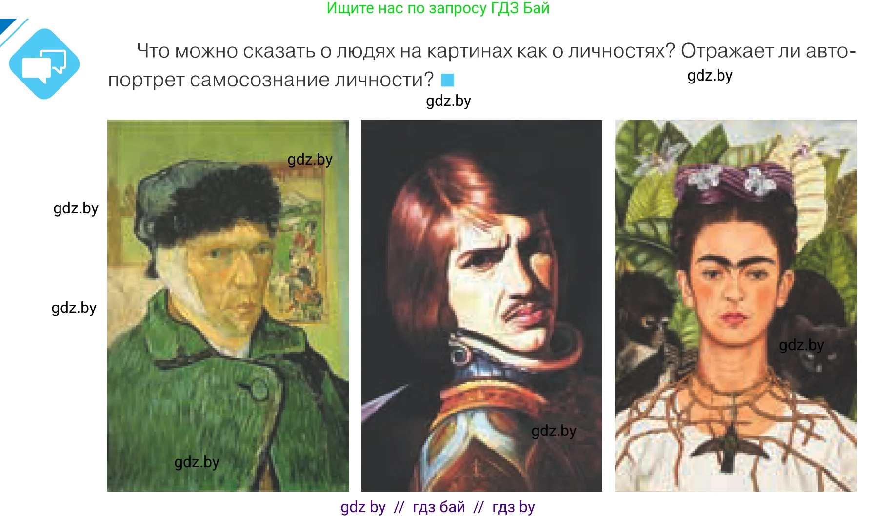 Обществоведение, 9 класс Учебник, авторы: Данилов Александр Николаевич, Полейко Елена Александровна, Кушнер Надежда Васильевна, Бернат Ирина Петровна, Белов А А, Кизима С А, Клецкова И М, Легчилин А А, Солодухо А С, Рубанов А В, издательство Адукацыя i выхаванне, Минск, 2019, жёлтого цвета, страница 14, Условие