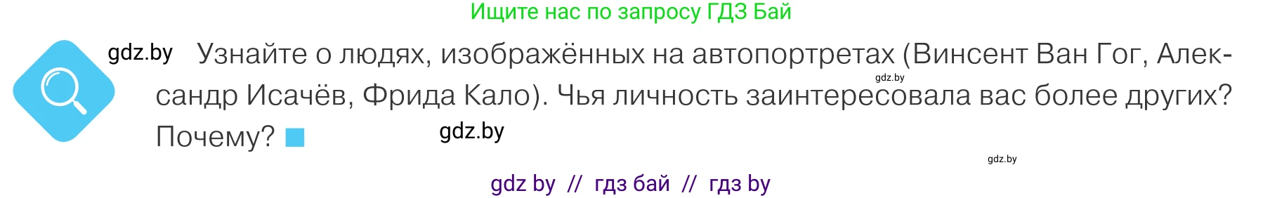 Обществоведение, 9 класс Учебник, авторы: Данилов Александр Николаевич, Полейко Елена Александровна, Кушнер Надежда Васильевна, Бернат Ирина Петровна, Белов А А, Кизима С А, Клецкова И М, Легчилин А А, Солодухо А С, Рубанов А В, издательство Адукацыя i выхаванне, Минск, 2019, жёлтого цвета, страница 14, Условие