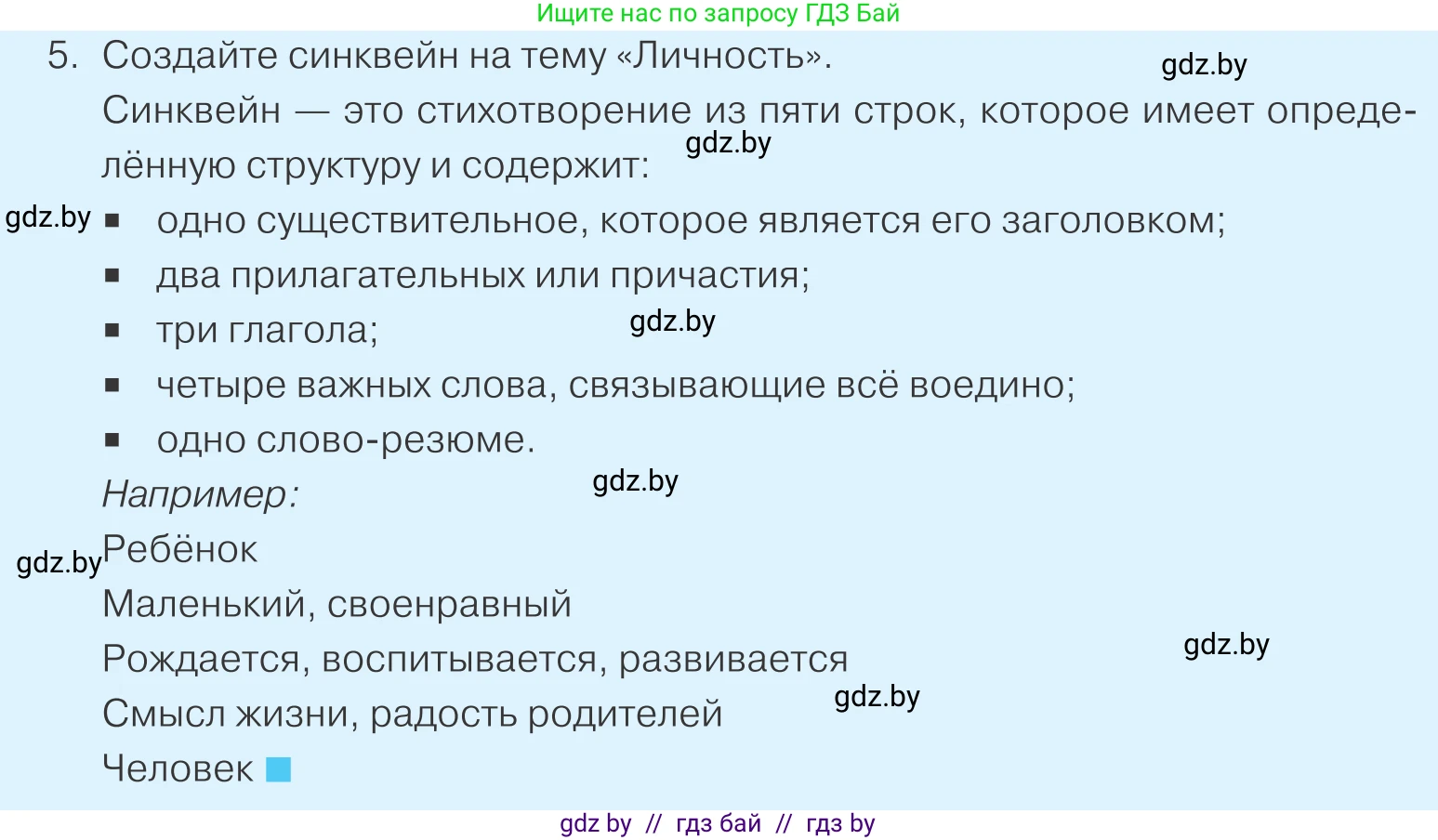 Обществоведение, 9 класс Учебник, авторы: Данилов Александр Николаевич, Полейко Елена Александровна, Кушнер Надежда Васильевна, Бернат Ирина Петровна, Белов А А, Кизима С А, Клецкова И М, Легчилин А А, Солодухо А С, Рубанов А В, издательство Адукацыя i выхаванне, Минск, 2019, жёлтого цвета, страница 15, номер 5, Условие