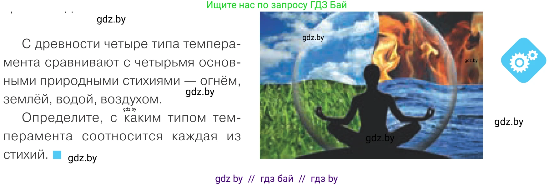 Обществоведение, 9 класс Учебник, авторы: Данилов Александр Николаевич, Полейко Елена Александровна, Кушнер Надежда Васильевна, Бернат Ирина Петровна, Белов А А, Кизима С А, Клецкова И М, Легчилин А А, Солодухо А С, Рубанов А В, издательство Адукацыя i выхаванне, Минск, 2019, жёлтого цвета, страница 17, Условие
