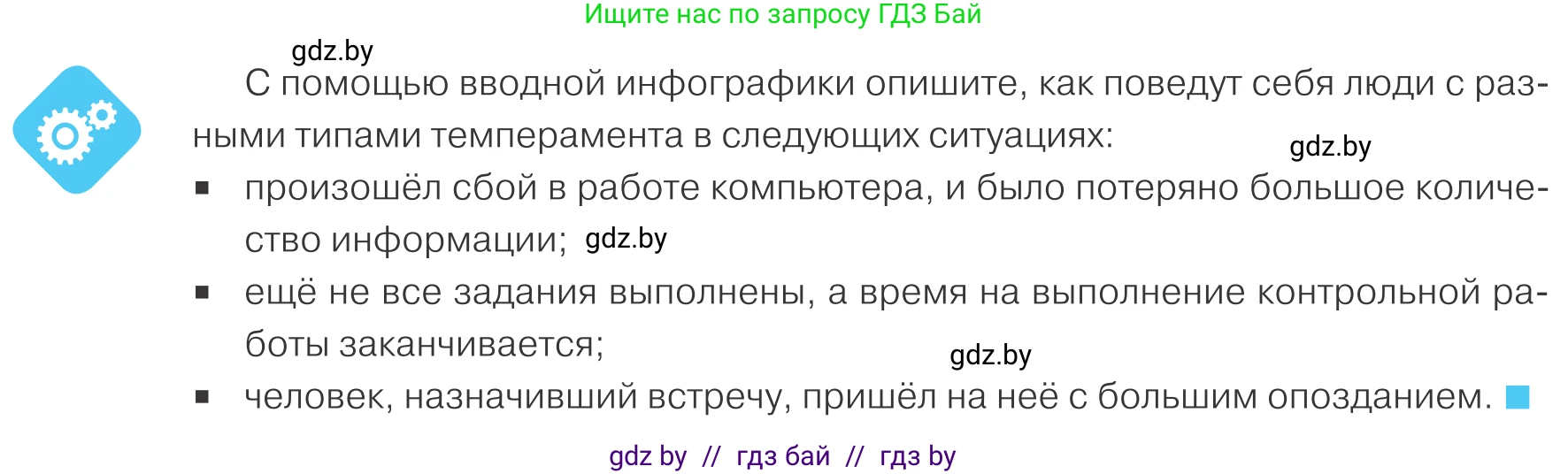 Обществоведение, 9 класс Учебник, авторы: Данилов Александр Николаевич, Полейко Елена Александровна, Кушнер Надежда Васильевна, Бернат Ирина Петровна, Белов А А, Кизима С А, Клецкова И М, Легчилин А А, Солодухо А С, Рубанов А В, издательство Адукацыя i выхаванне, Минск, 2019, жёлтого цвета, страница 18, Условие